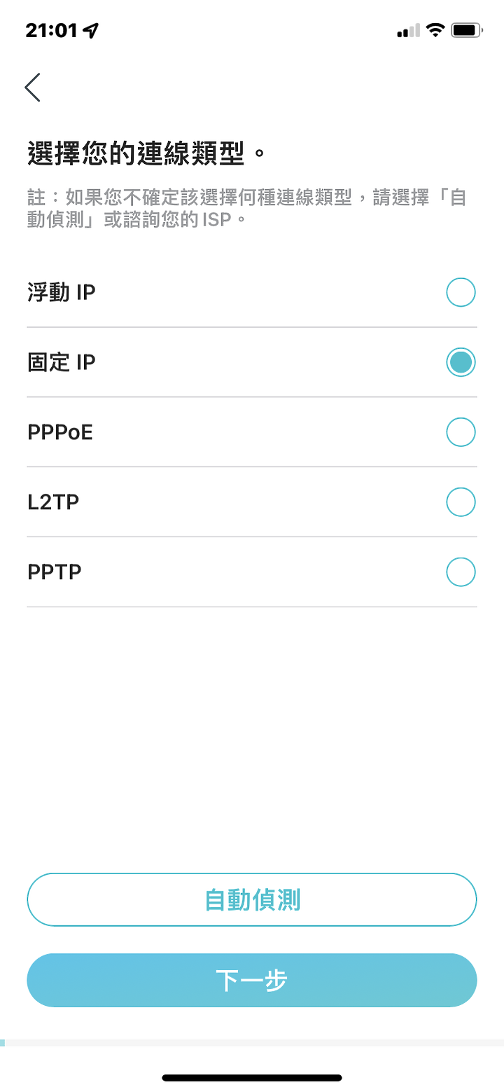 「開箱實測」TP-Link Archer AX53 AX3000 雙頻 Gigabit Wi-Fi 6無線路由器開箱