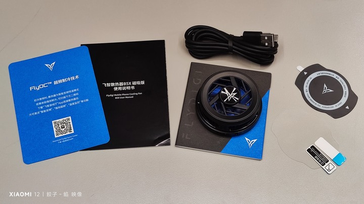 [ 開箱 - 吸得住 ] 飛智 FLYDIGI 散熱器 B5X 磁吸版 [ 信星科技 ]