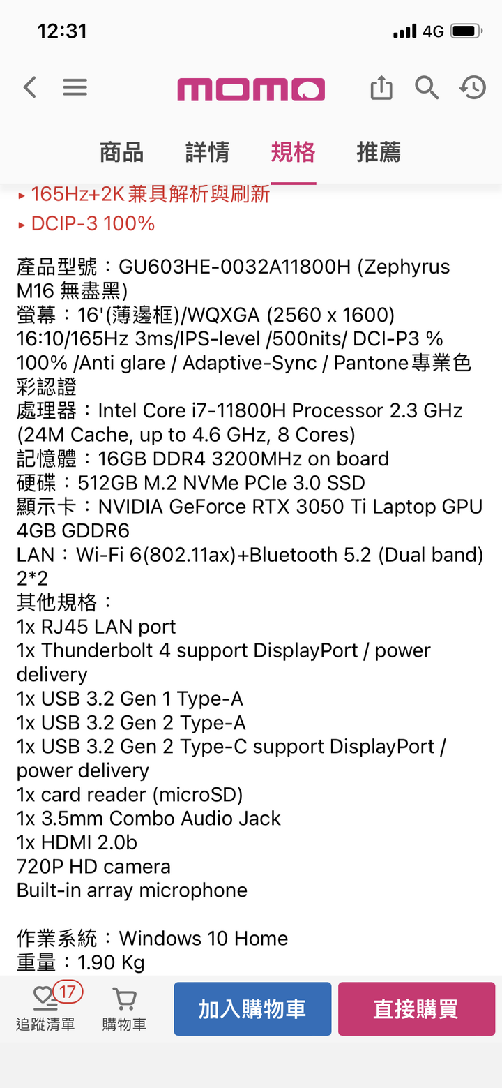 請益兩台筆電比較～更新多加入一台比較