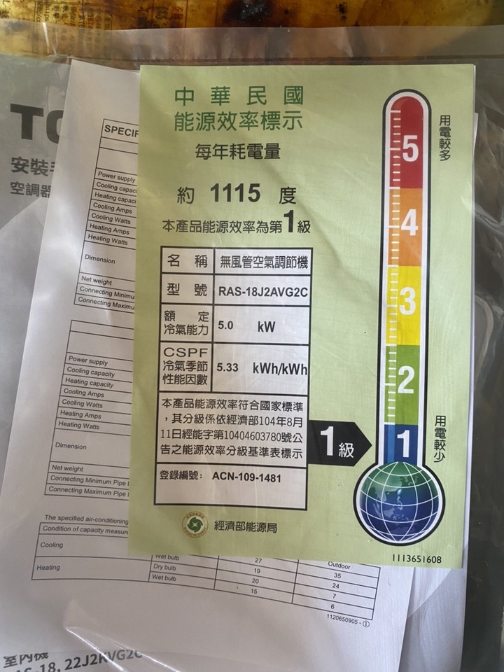 【開箱】2X年老東芝冷氣終於除役了