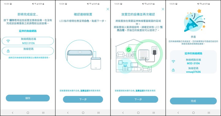 D-Link EAGLE PRO AI M32 AX3200 Wi-Fi 6 Mesh雙頻無線路由器開箱試用