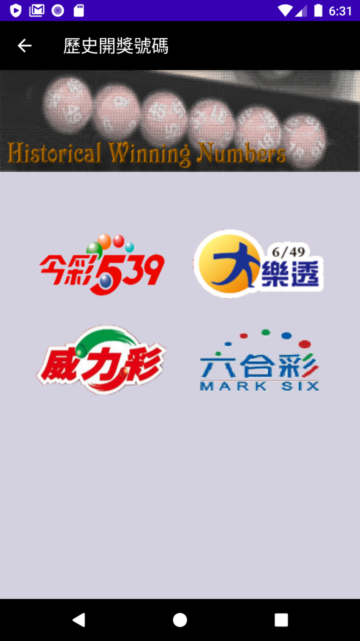 樂透版路搜尋工具