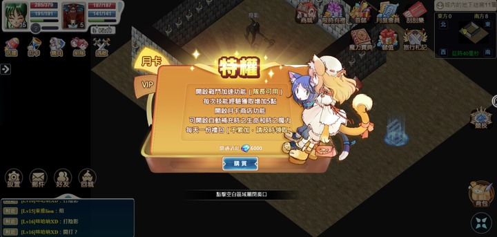 <魔力寶貝：回憶>首週練等分享
