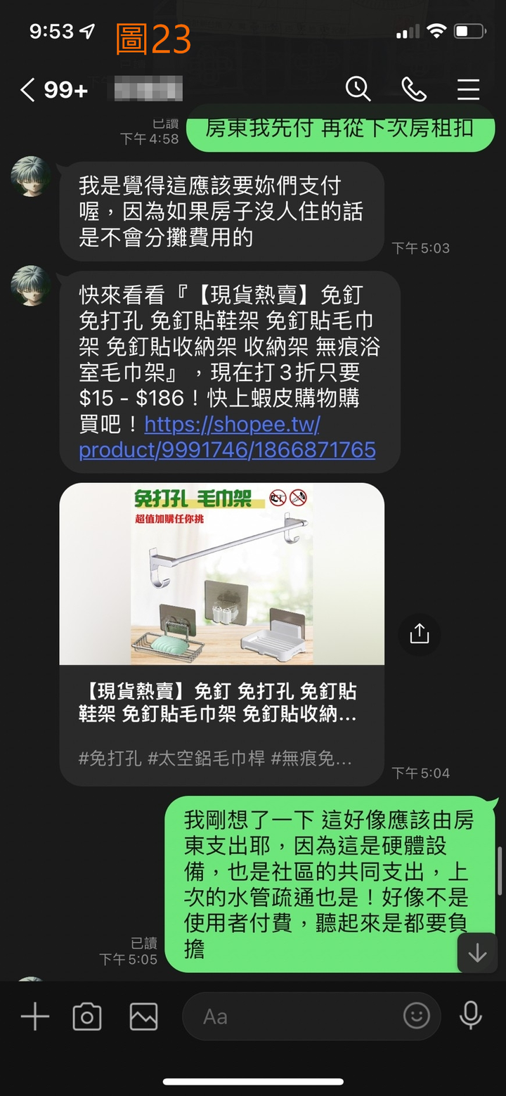 小東路299巷(租屋經驗分享)