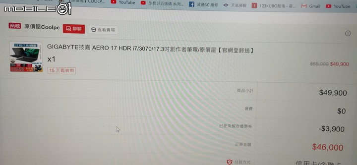 AERO 17 HDR創作者簡易開箱跑唉爾登法環4k