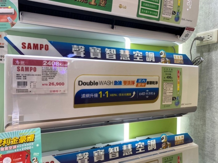 想換掉房間的骨董級冷氣，選哪台好？