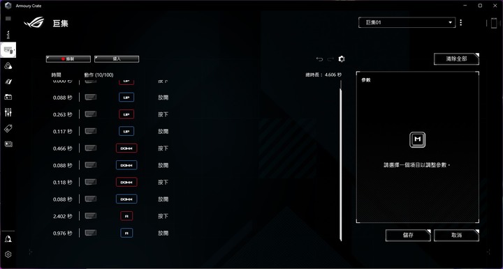 半透明元素加持新平台，ASUS ROG Strix SCAR 17 G733ZM 電競筆電開箱測試