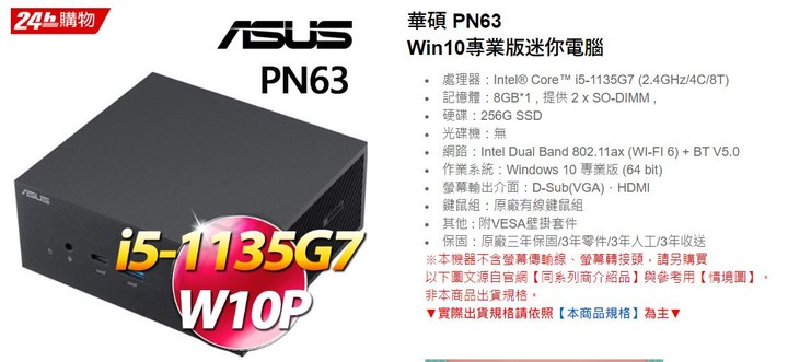 VIVOMINI PN51 vs PN63