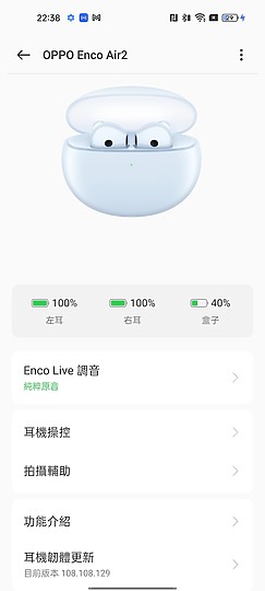 OPPO Enco Air2 真無線耳機｜質感出眾、配戴舒適的平價之選！