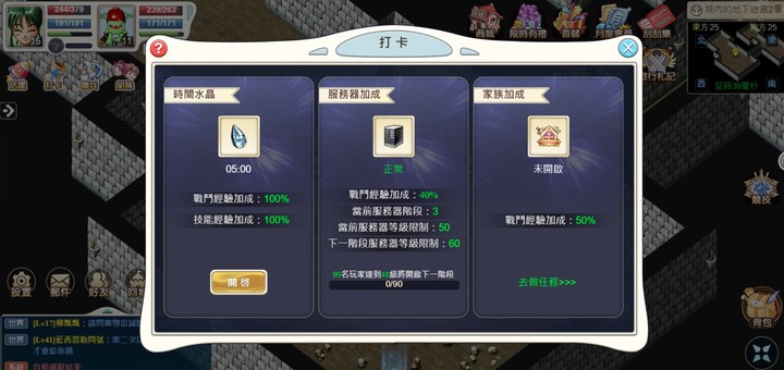 <魔力寶貝：回憶>首週練等分享