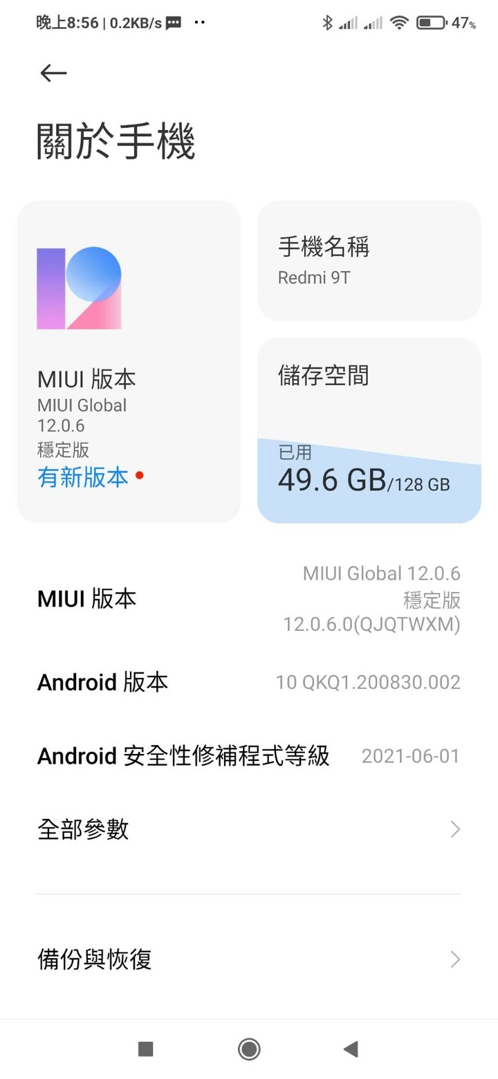 紅米10 輔助控制(懸浮球) 功能找不到