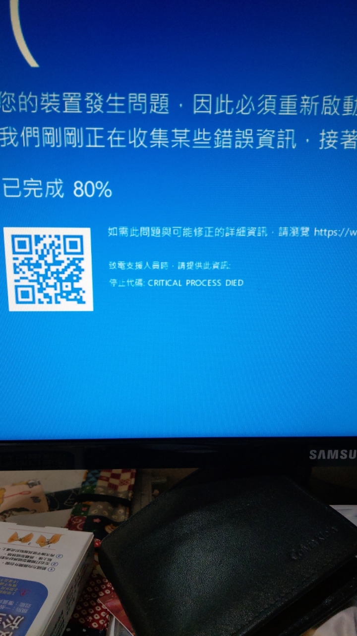 求救電腦突然藍屏