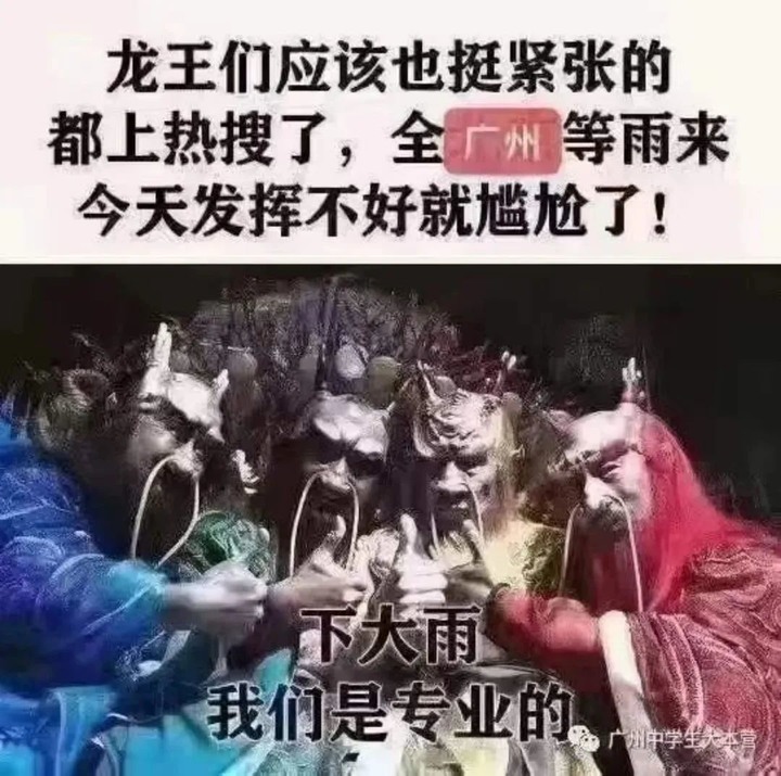有人投訴了廣州市政府！