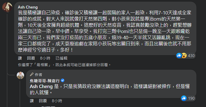 點我看大圖 他「積極染疫」傳給家人!5歲孩也確診焦糖哥哥:懂的人就懂