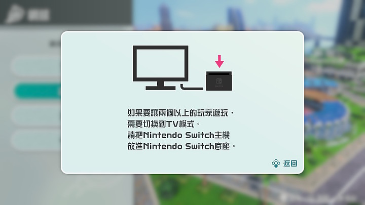 《Nintendo Switch 運動》試玩｜闔家同樂的體感遊戲！