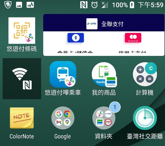 NFC感應放在正面螢幕的優缺點! (期待"頂端雙面NFC感應"!)
