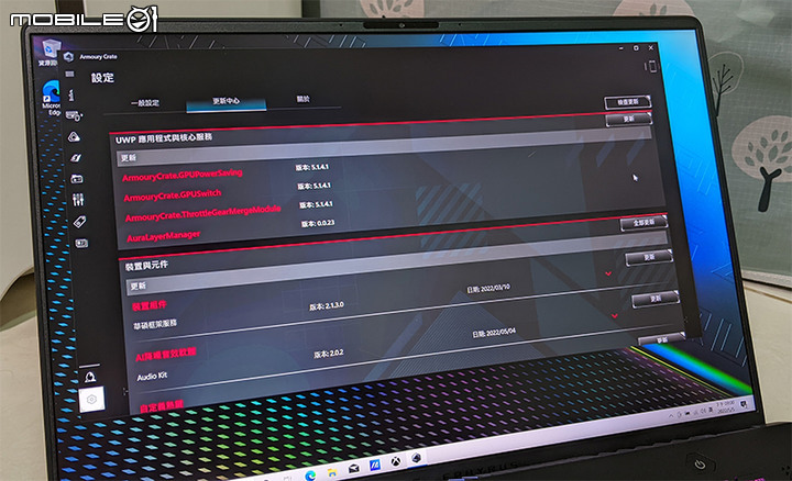 人生第二台筆電...西風M16見面會