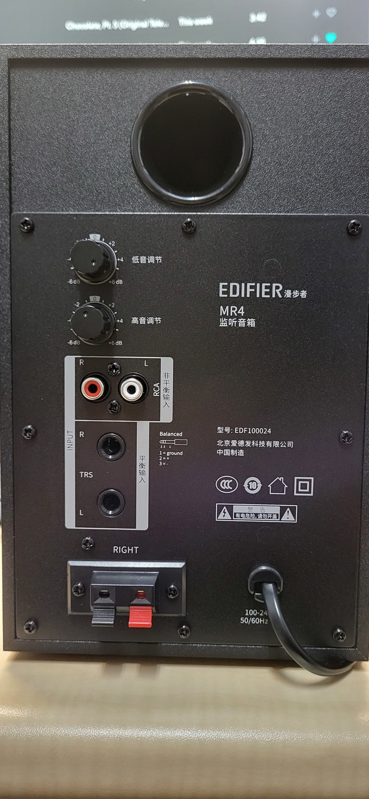 EDIFIER MR4 簡易開箱
