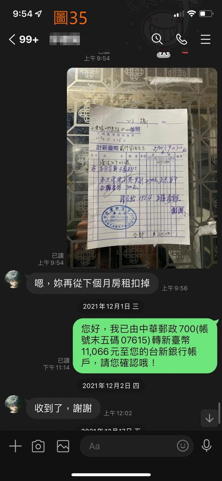小東路299巷(租屋經驗分享)