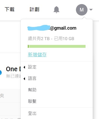 pcloud 雲端儲存 Ramadan (齋戒月) 75% 特價活動