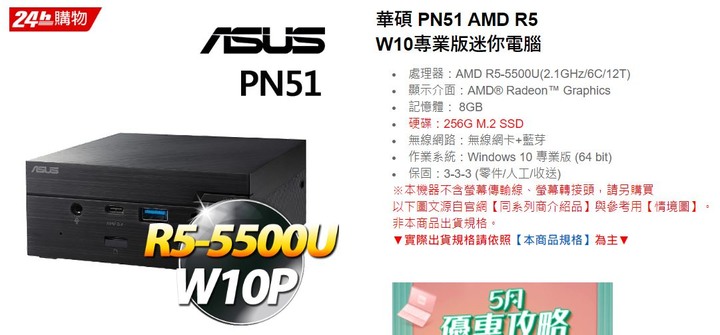 VIVOMINI PN51 vs PN63