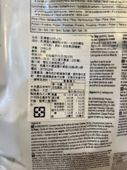 可可乳清比較Myprotein / On / SAVAS