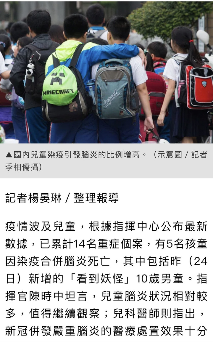 兒童重症腦炎已5死！兒科醫認「病程太快」一圖秒懂急速變化