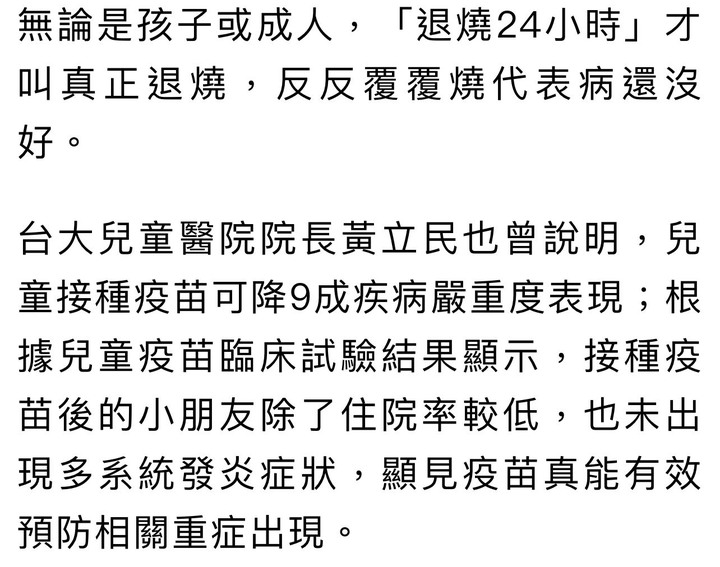 兒童重症腦炎已5死！兒科醫認「病程太快」一圖秒懂急速變化