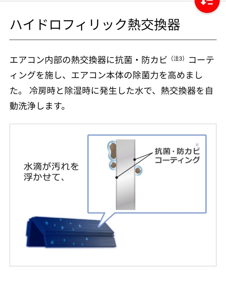 日本各家冷氣鰭片清潔技術  (鍍膜清淨)  ?
