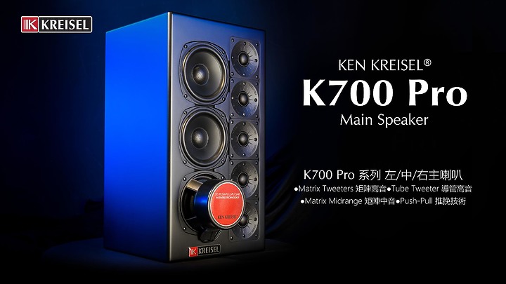 點我看大圖 關不上的劇院潘朵拉之盒!Ken Kreisel全旗艦 + StormAudio Core 16 + StarkeSound後級進駐唐府Hi-End殿堂