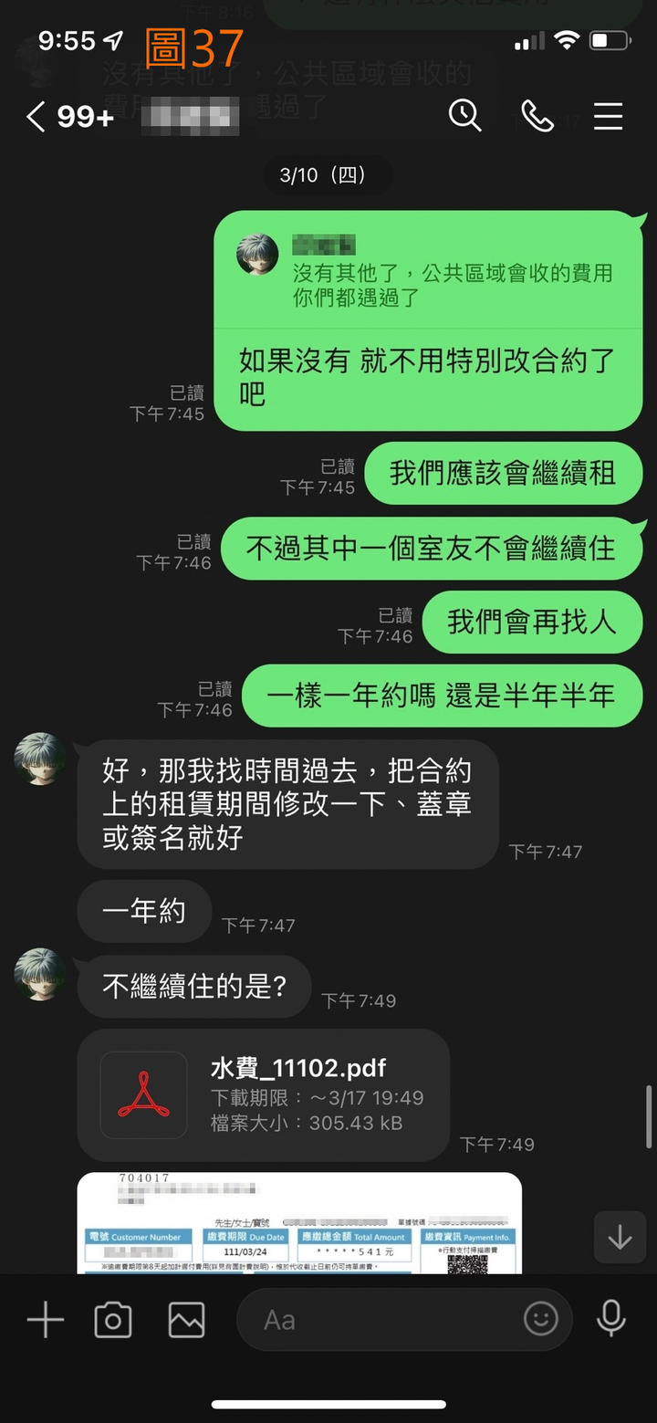 小東路299巷(租屋經驗分享)