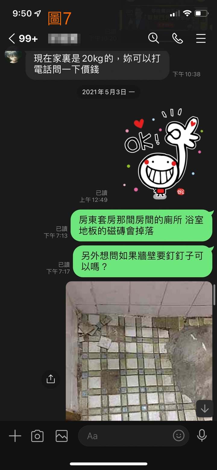 小東路299巷(租屋經驗分享)