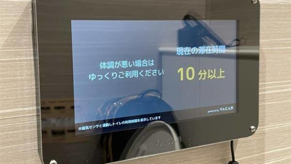 防顧客滑手機久佔廁所,日本百貨引進計時裝置:「你已經在廁所蹲10分鐘了」