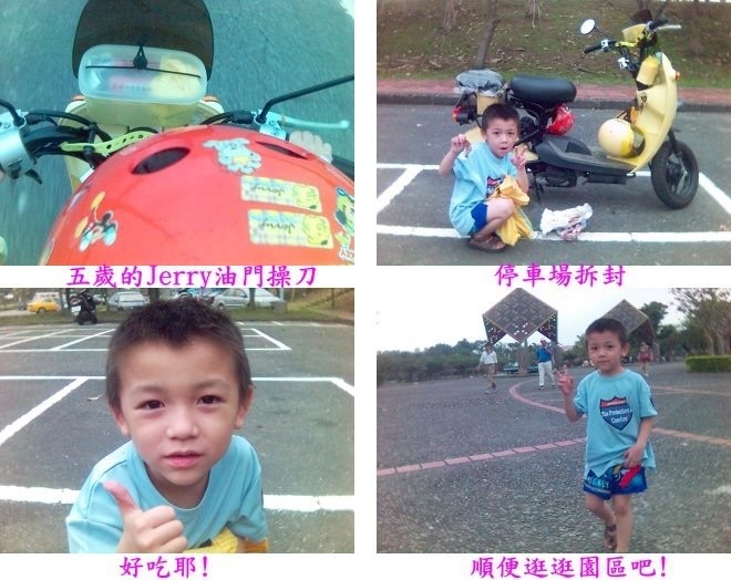 你有機車餐桌?