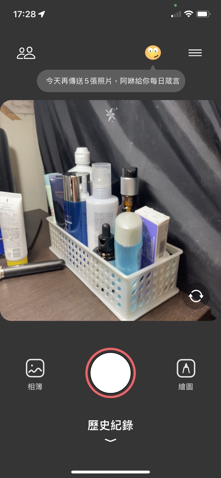 #分享 情侶必備分享生活app - 咻拍