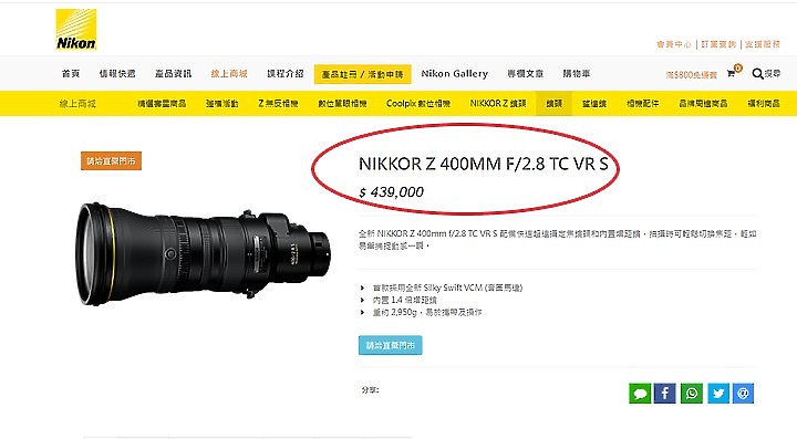 還好Nikon有863PF，僅僅不到3個月的時間，Z 428TC S從439000元漲到474000元，漲了35000元。