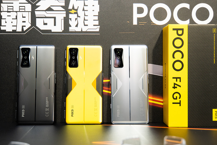POCO跨級推出高階電競機POCO F4 GT 低於2萬的高通8 Gen 1手機