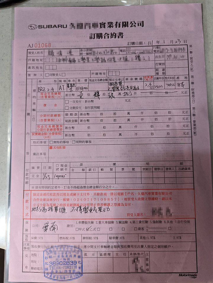 要買意美Subaru的車? 你可能要多準備點錢,他隨時都可能要你加價