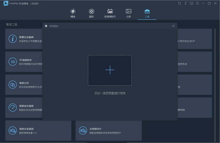 影音檔案瘦身--兩招搞定
