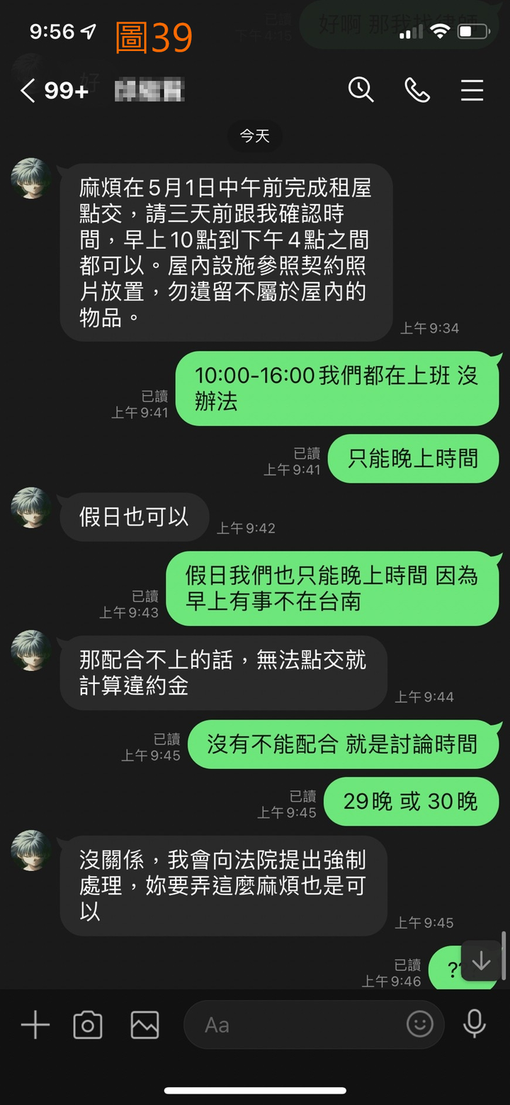 小東路299巷(租屋經驗分享)