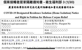 確診後電子隔離通知書上寫隔離8天不是7天嗎？