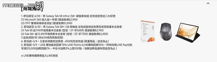 三星出新機 二少爺 不專業 一起換星機 心路歷程