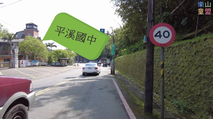 [樂山童盟] [新北平溪] 中央尖-臭頭山-東勢格越嶺步道