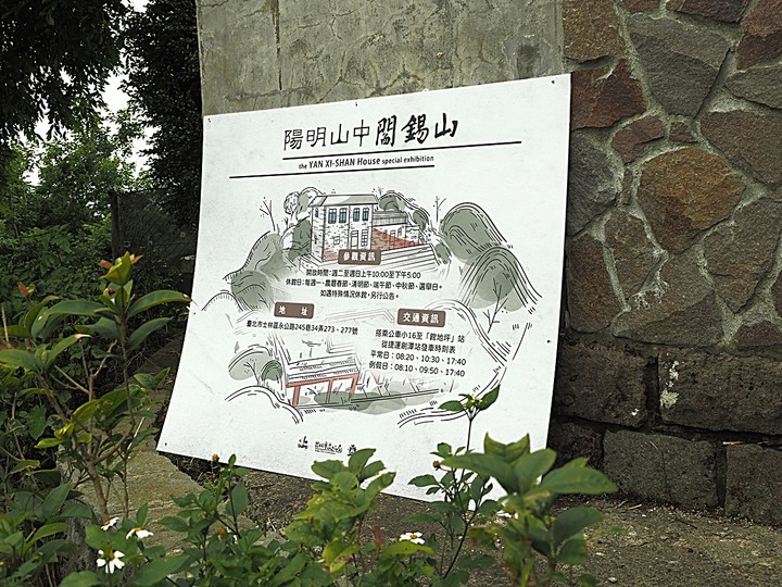 閻錫山故居 — 當了38年的「山西王」,生命中最後10年的居所,山西窯洞在臺重現