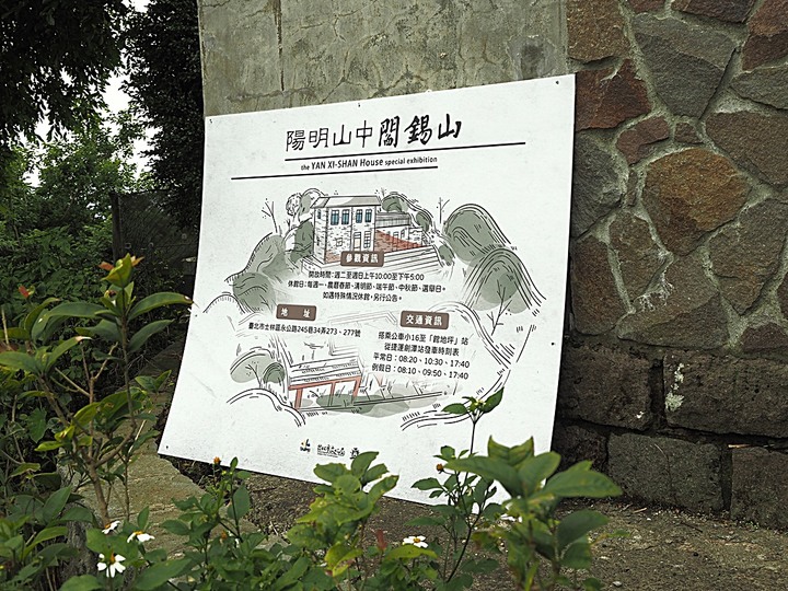 閻錫山故居 — 當了38年的「山西王」，生命中最後10年的居所，山西窯洞在臺重現