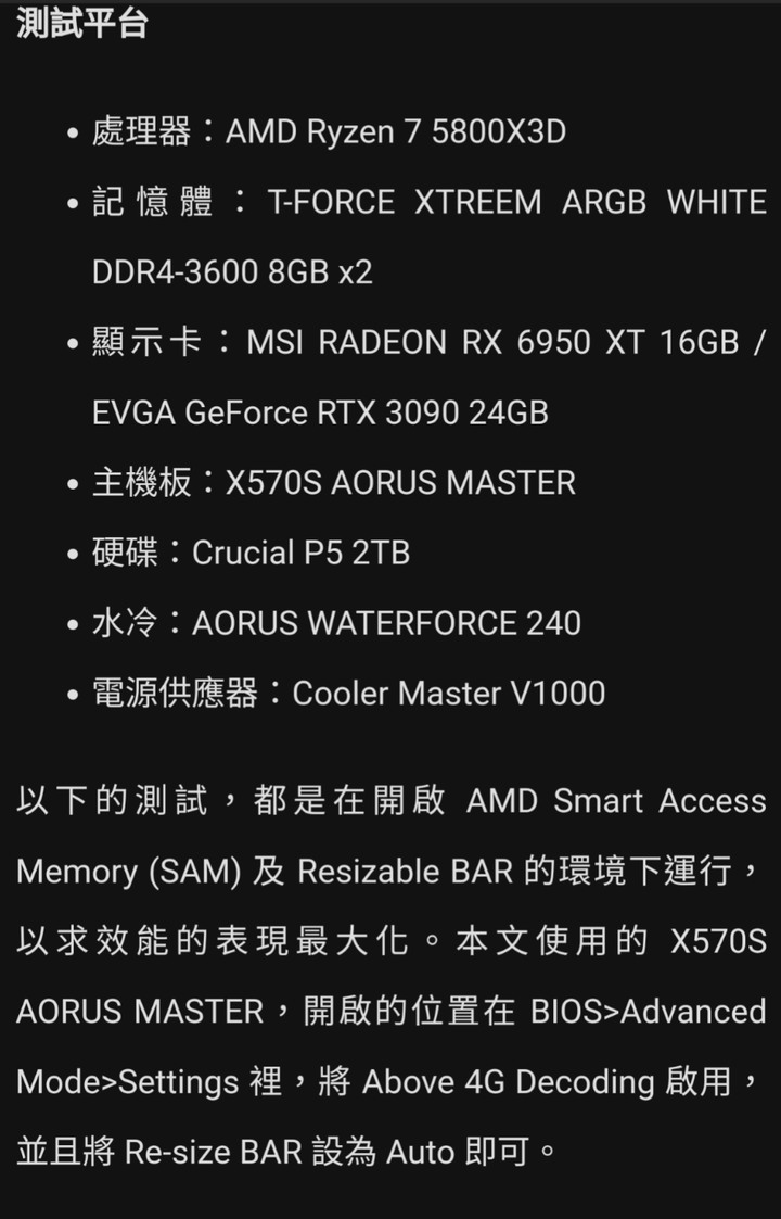 A+A 遊戲效能之冠－AMD Radeon RX 6950 XT + Ryzen 7 5800X3D，巔峰 4K 遊戲效能