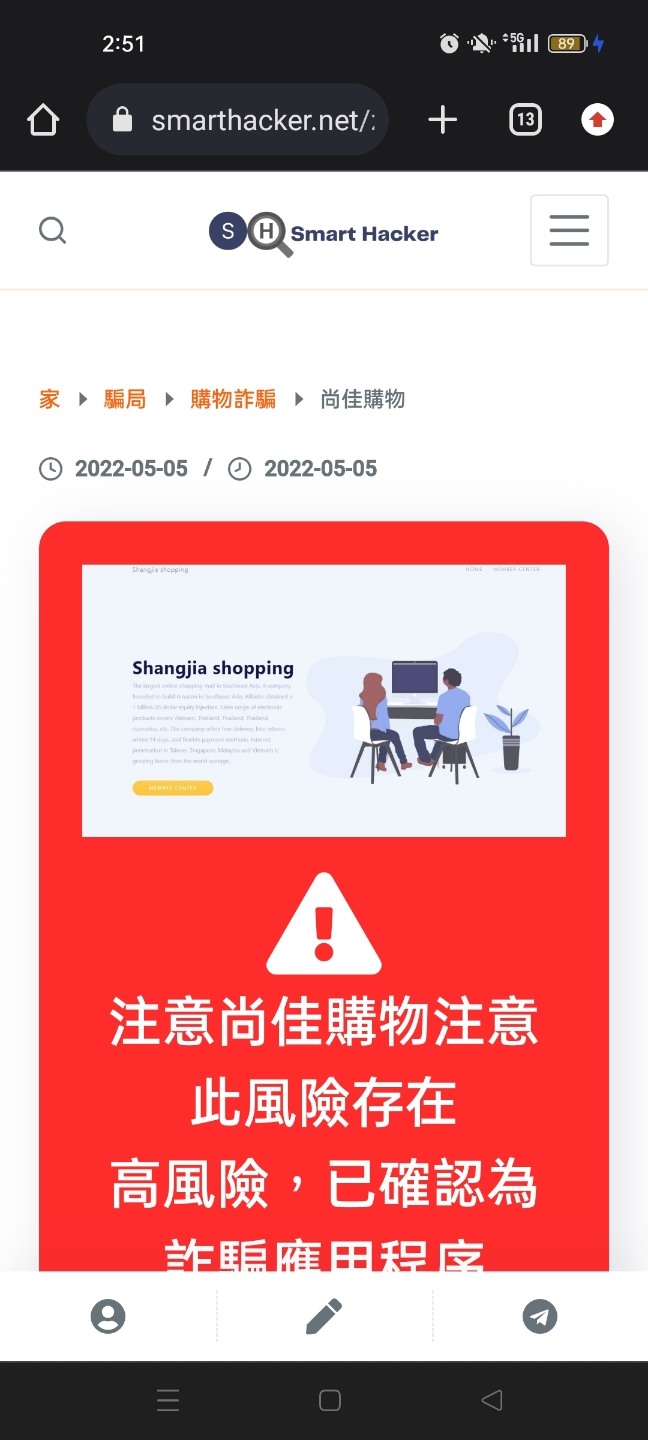 問卦 尚佳購物平台