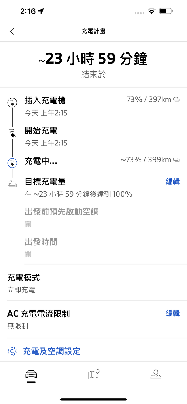 我的BMW iX50日誌