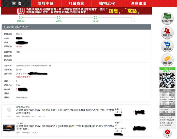 點我看大圖 【簡單開箱文】【TCL 75C825】TCL 75吋MiniLED電視