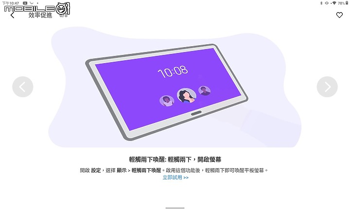 [體驗] Lenovo Yoga Tab 11 | 兼具商務及娛樂的平板